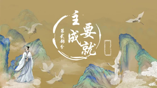 古风司马迁介绍通用PPT模板