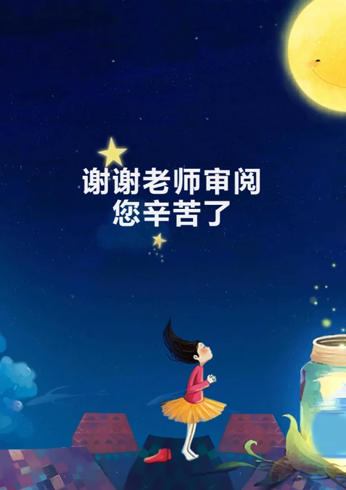 小升初手工小达人简历