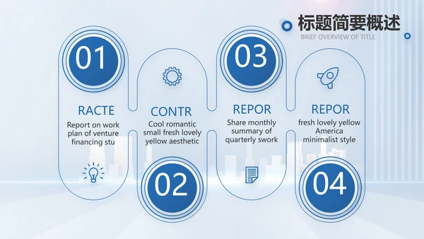蓝色大气公司企业招聘招贤纳士动态PPT模板