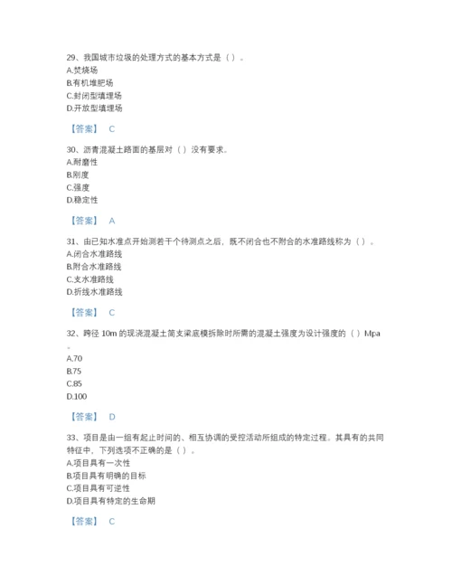 2022年江苏省施工员之市政施工基础知识点睛提升提分题库加精品答案.docx