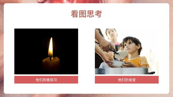 咖色简约实拍关爱他人PPT课件
