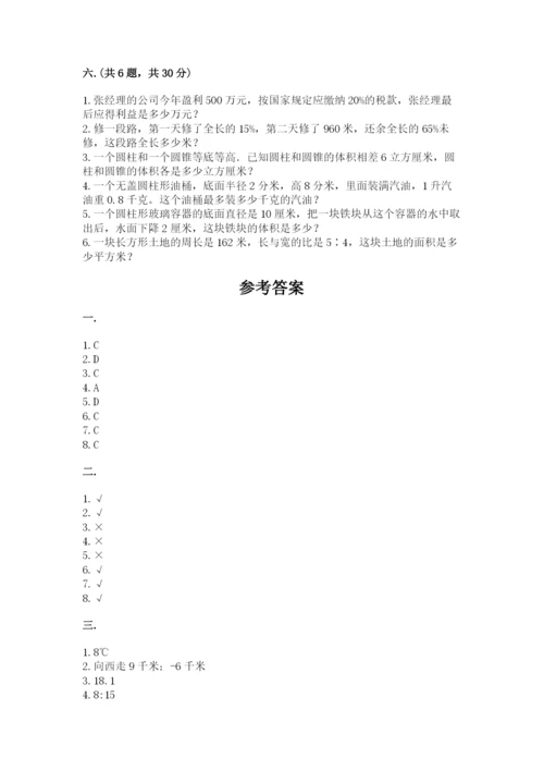 青岛版六年级数学下学期期末测试题附答案【典型题】.docx