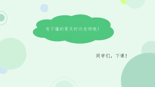 4.2整式的加法与减法  课件（共15张PPT）