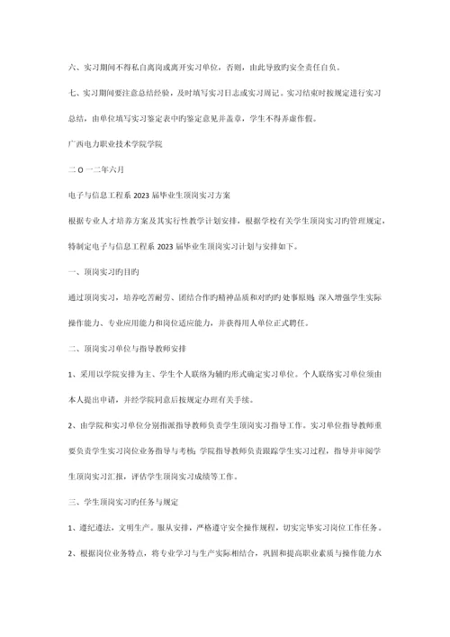 毕业生顶岗实习手册实习内容实习报告范文.docx
