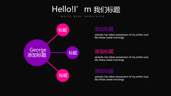黑色动感酷炫音乐教学设计动态PPT模板