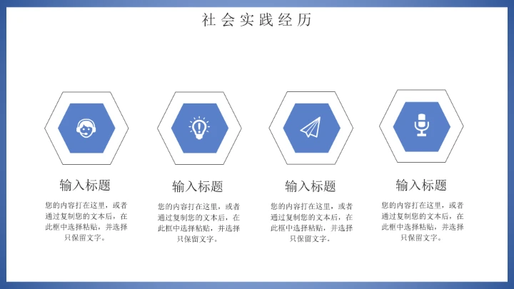 蓝色简约学术风研究生面试复试通用PPT模版