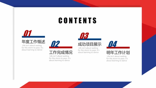 2021红蓝简约2021市场部年终总结新年计划述职报告PPT