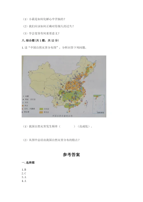 部编版六年级下册道德与法治期末测试卷附参考答案【综合题】.docx