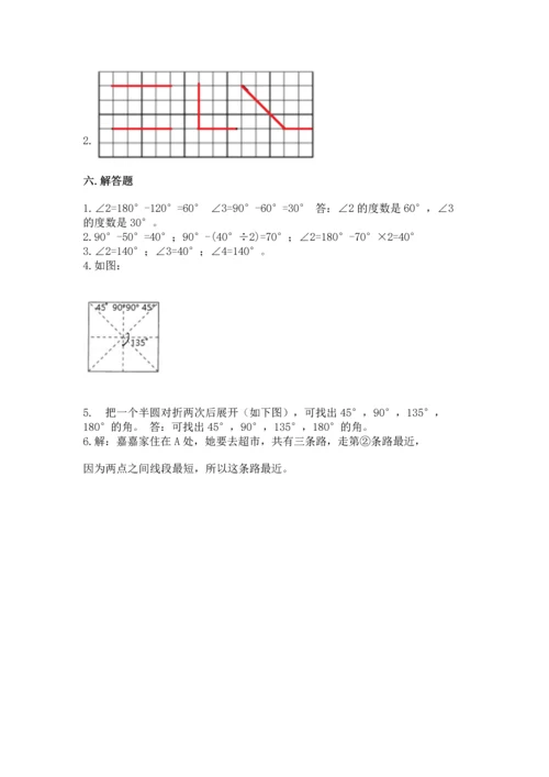 北京版四年级上册数学第四单元 线与角 测试卷及答案【名师系列】.docx