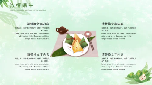 端午文化端午节习俗介绍通用PPT模板