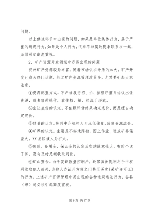 扎实促党风廉政和反腐.docx