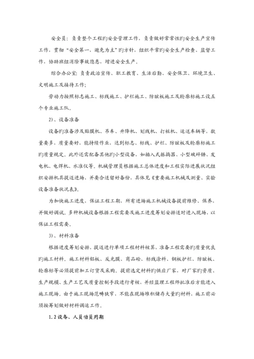 公路关键工程综合施工组织设计文字说明.docx