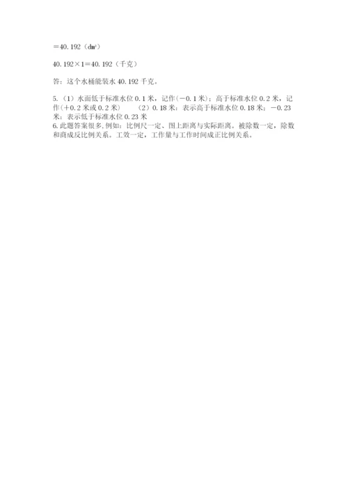 北京海淀区小升初数学试卷（a卷）.docx