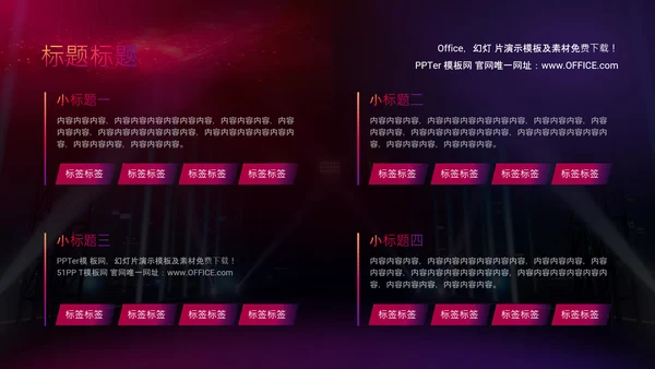 夜店狂欢DJ酒吧迪厅蹦迪通用PPT模板
