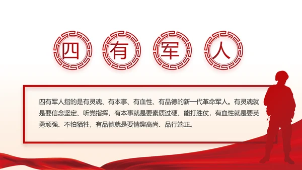红色党建两会精神学习教育动态PPT