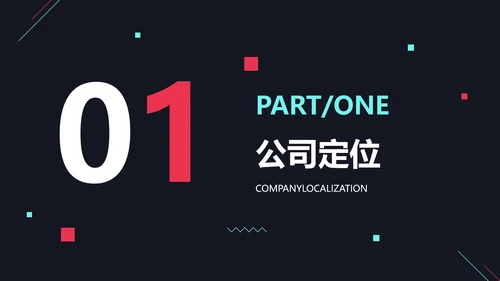 创意深色风自媒体运营教程机构介绍