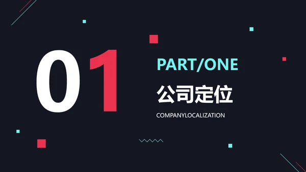 创意深色风自媒体运营教程机构介绍