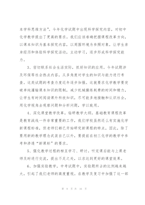 年度化学教师心得体会.docx