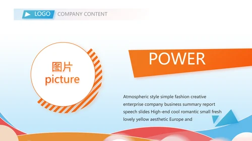 排球比赛排球教学排球协会体育运动PPT模板