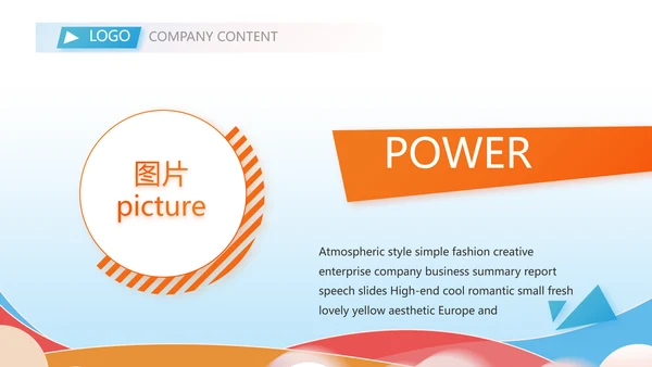 排球比赛排球教学排球协会体育运动PPT模板