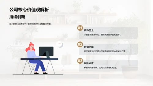构建优质家居