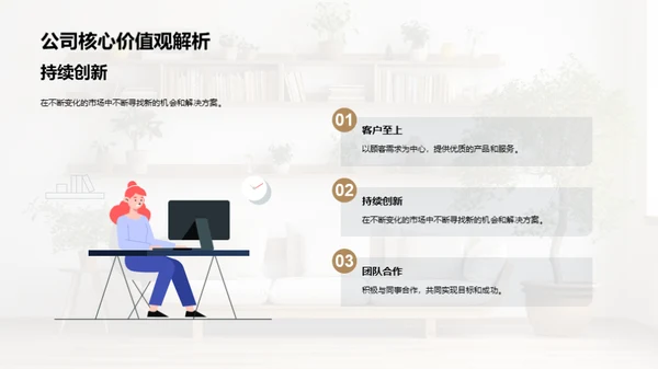 构建优质家居