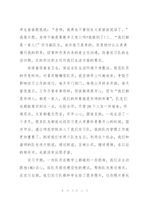 个人实习总结模板三篇.docx