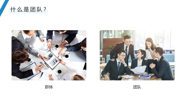 蓝色简约商务风团队执行力与团队建设PPT模板