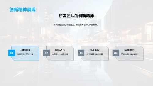 未来生活的科技蓝图