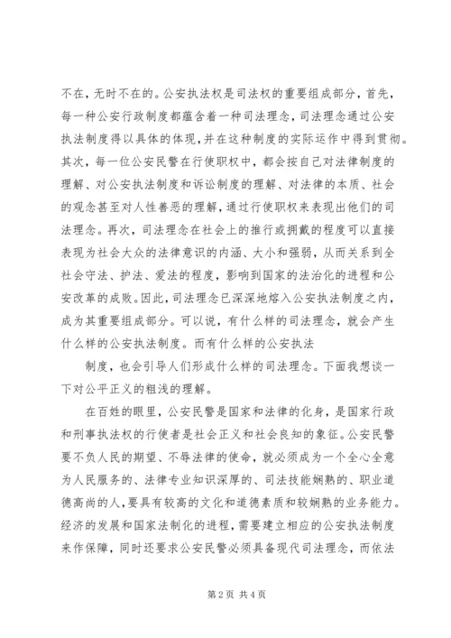 学习体会社会主义法制理念教育心得体会.docx