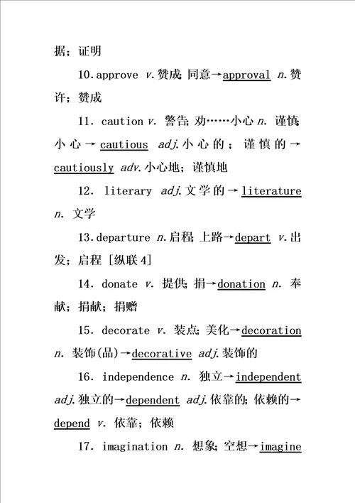 新课改2020版高考英语一轮复习Module6TheTangpoems学案外研版