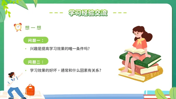 绿色黑板插画风期末复习总动员主题班会考试PPT