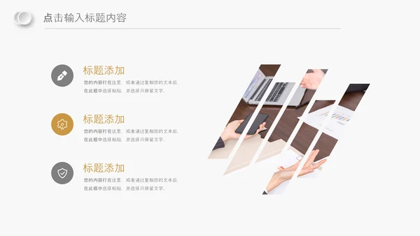 金色团队精神企业商务新员工入职培训PPT