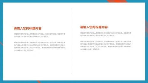 蓝色商务风企业公司形象宣传合作推广PPT模板