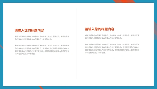 蓝色商务风企业公司形象宣传合作推广PPT模板