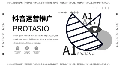 活动推广电商直播宣传通用PPT模板