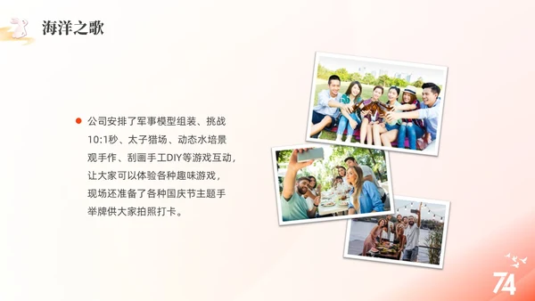 红色简约渐变弥散风国庆活动PPT国庆节