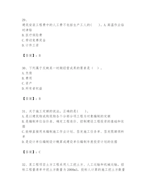 2024年一级建造师之一建建设工程经济题库带答案（考试直接用）.docx