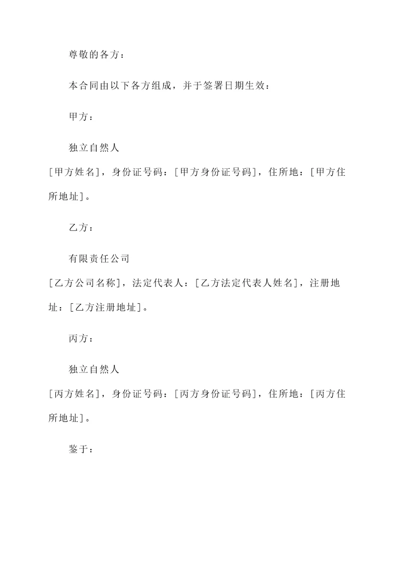 承包鱼池合同协议书