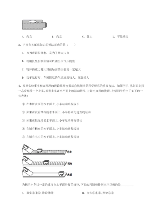 专题对点练习广东深圳市高级中学物理八年级下册期末考试章节测评练习题（含答案解析）.docx