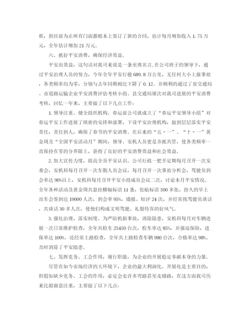 精编之年度工作参考总结客运站年度工作参考总结范本.docx