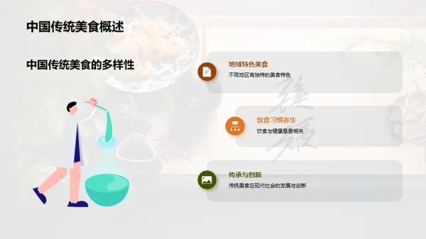 小暑美食，感受文化