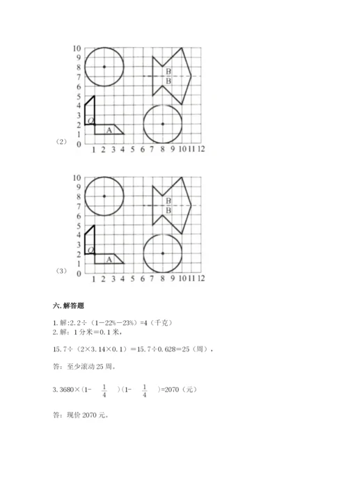2022六年级上册数学期末测试卷及参考答案（综合卷）.docx