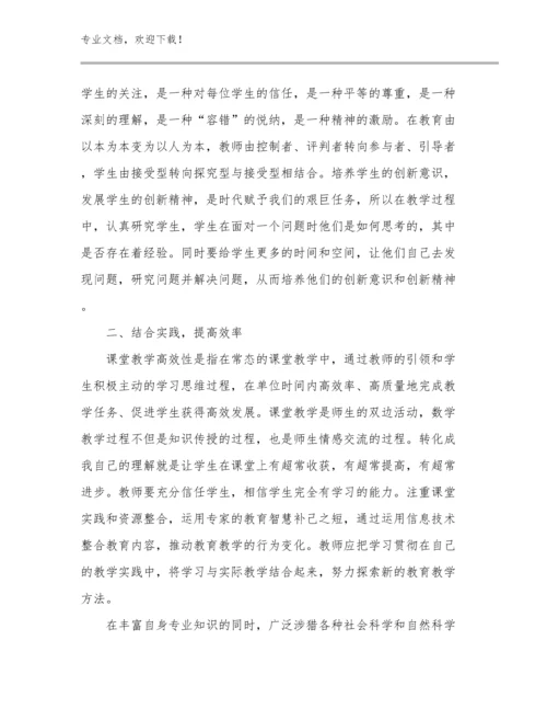 2024年地理教师培训心得体会优选范文13篇汇编.docx