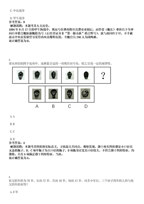 2022年湖北枝江市事业单位招聘人员岗位45人考试押密卷含答案解析