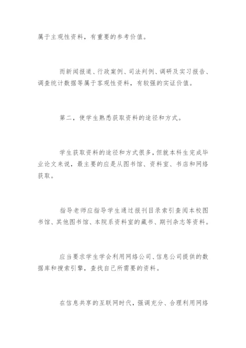 法学论文中期答辩ppt.docx