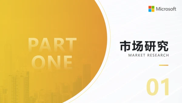 金色金融行业商业计划书通用PPT模板