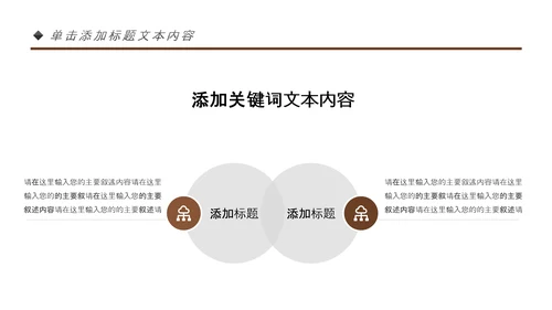古色古香中医文化中医药材养生PPT模板
