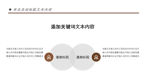 古色古香中医文化中医药材养生PPT模板
