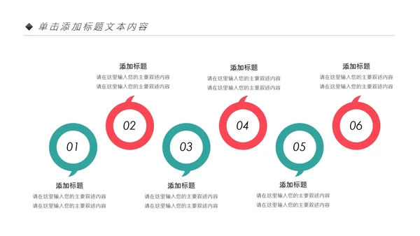 时尚炫彩乒乓球比赛体育运动培训PPT模板
